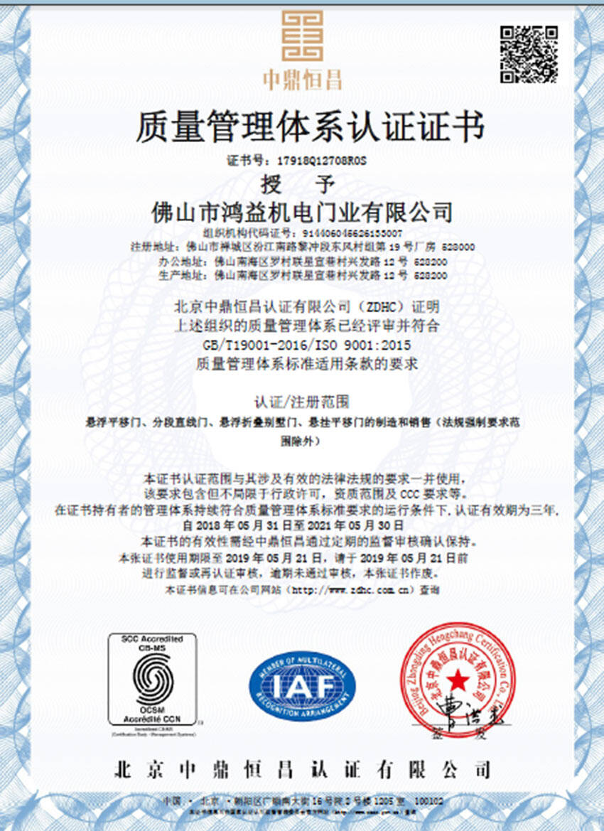質(zhì)量管理體系認(rèn)證證書